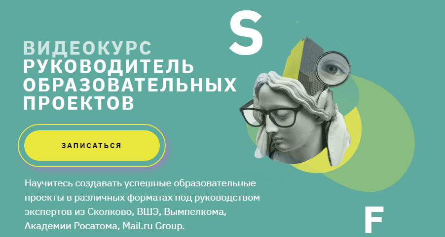 [Full House] Руководитель образовательных проектов_0.png